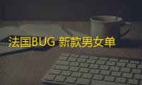 法国BUG 新款男女单板防水防风保暖耐磨冬季夜光户外滑雪手套闷子